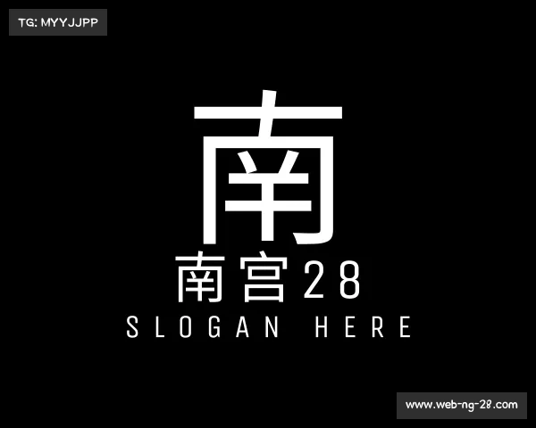 了解南宫28